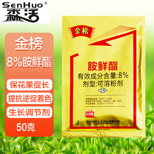 Senhuo Jinbang 8% Aminobutanol Lawn Seedlings, Garden Vegetables, Orchid Flowers, Drought and Cold Resistance, Stress-Resistant Green Growth Regulator