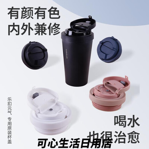 
Meet the Yuanqi thermos cup lid accessories LHC3249/3271 coffee cup bounce cover universal LB 400ml original black 3271 cover