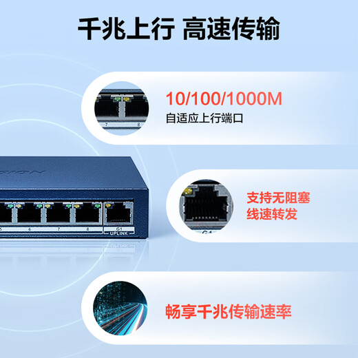 HIKVISION cloud management Gigabit switch 8 100M PoE electrical ports Network monitoring switch 1 Gigabit electrical port PC management One-click cloud repeater DS-3E1309SP-E 8 100M POE electrical ports Hikvision APP/PC management | 7W full connection