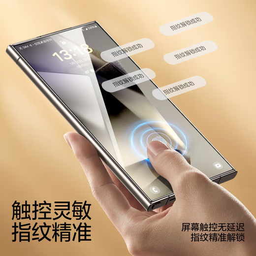 Flash Magic is suitable for Samsung S24Ultra tempered film s24UltraAR anti-reflective galaxy mobile phone film full-screen anti-reflective light high-definition anti-fingerprint, dust-proof and anti-fall film
