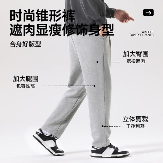 Jeanswest American casual sports pants for men spring and summer loose large size tapered sweatpants ins trend versatile waffle pants for men heather gray (Panda Xiansen pants label) 2XL (185) (weight 160-180Jin Jin is equal to 0.5 kg)
