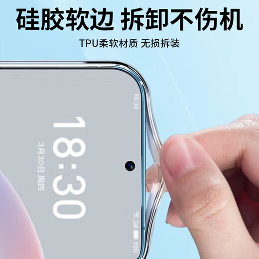 澳浪 适用魅族20Pro手机壳 MEIZU 20Pro保护套硅胶超薄防摔全包tpu软壳裸机手感 透明