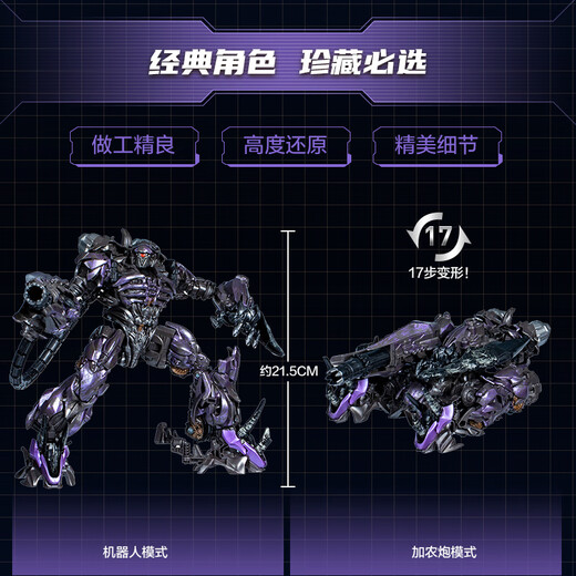 变形金刚（TRANSFORMERS）儿童男孩玩具车模型手办礼物工作室系列领袖级电影3震荡波G0483