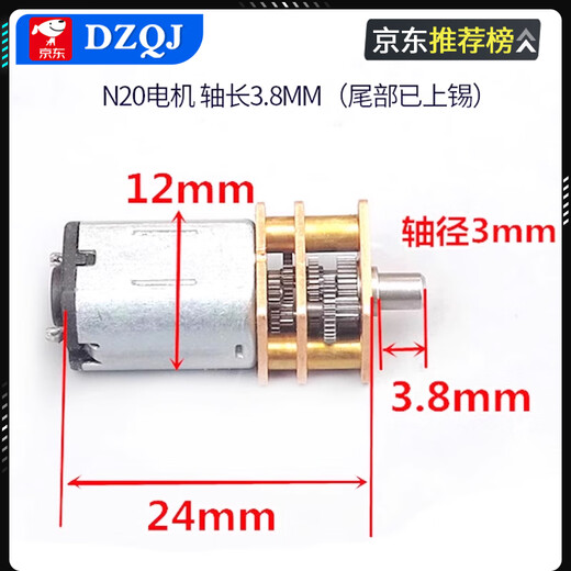 Precision N20 reduction motor DC3V3.7V5V 6V DC slow motor miniature all-metal gear reduction box 12V30 rpm shaft length 10mm