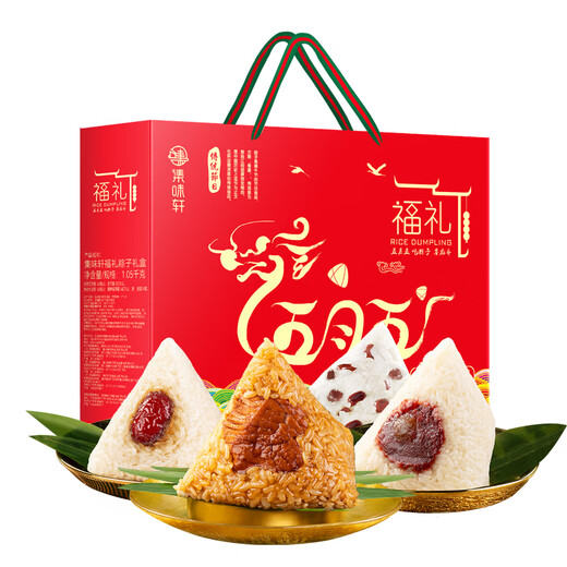 集味轩粽子礼盒嘉兴特产大礼包豆沙粽八宝粽肉粽一口粽1050g