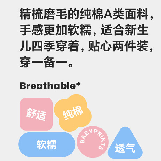 贝瑞加（Babyprints）宝宝连体衣2件装纯棉婴儿衣服柔软满月服长袖哈衣家居爬服 熊象66