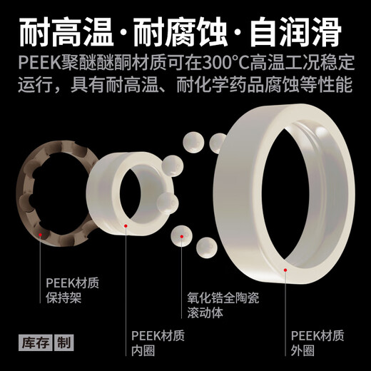 Japon Kif Peek Engineering Pildes en plastique Complete résistance à haute température 300 degrés à l'huile auto-lubrifiante corrosion imperméable Isulature Isulate Isulature Balle Deep Small Reding