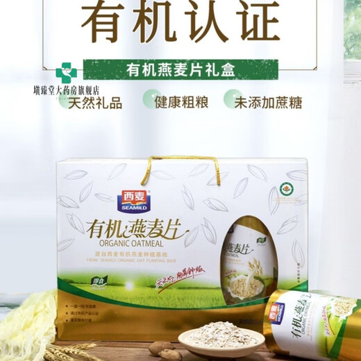 Simai Organic Simai Oatmeal 1050g/gift Imported Oatmeal Brewing Instant High-fiber Diet Fat Reduction Ready-to-Eat Simai Gift Box 1050g*1 Box Produced in December 23