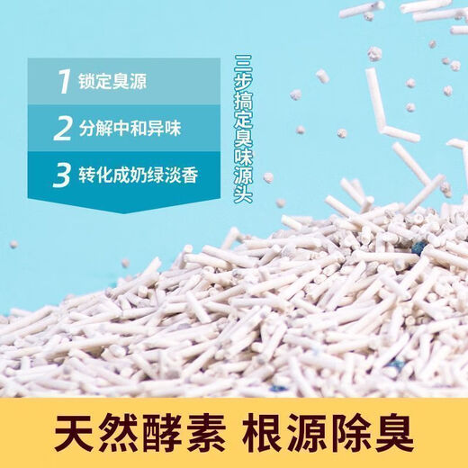 Doli Planet cat litter enzyme mixed cat litter tofu sand bentonite cat litter dust-free supplies 2kg Doli cat litter 1kg ()