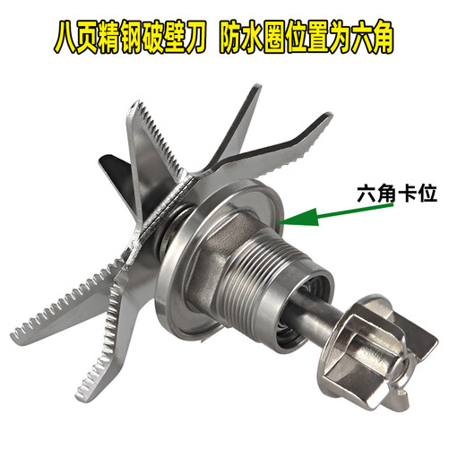 Supor Wall Breaker Accessories JP719A JP728 JP58 JP59 Смешание ножа набора нож