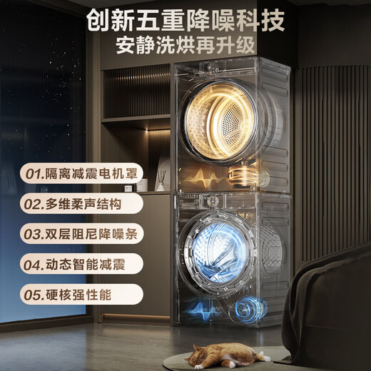 
Little Swan Xiaomei 2.0 high luxury version 10kg washing and drying set washer and dryer combination 88MAX 2.0 version TG100S83PRO+HS83PRO