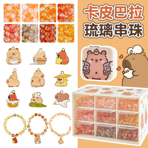 赟娅儿童手链串珠玩具diy手工首饰盒套装小女孩过家家儿童节生日礼物 【卡皮巴拉】9色450珠+首饰盒