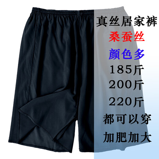 米诗德（MISHIDE）真丝短裤100%桑蚕丝夏季真丝短裤子男女沙滩裤休闲居家睡裤桑蚕丝 荧光绿13977双绉 130至185斤 均码
