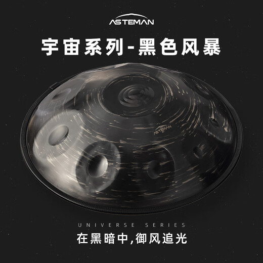En tant que disque TEMAN Hand, ventes de plus de 10 000 séries d'univers à l'échelle nationale, Professional Percussion Instrument [Personnalisation du support] Black Storm