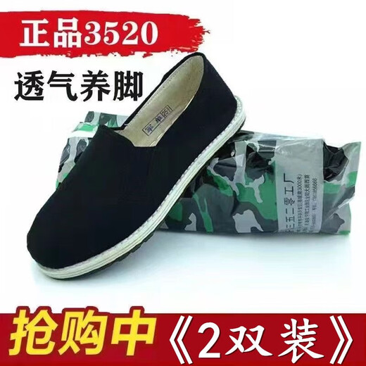 
3520 official store flagship two-pair package 3520 men and women black cloth shoes old Beijing cotton handmade thousand-layer sole work shoes 3520 paper package classic one-pair package 40