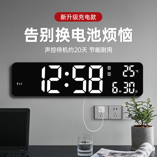 BBA电子时钟led数字桌面电视柜台钟智能闹钟客厅挂墙 6625充电黑