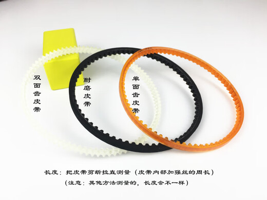 Overlocking machine belt GN1-1/6D type three-thread sewing machine electric transmission belt motor yard accessories 37 cm 123 upgraded rubber belt