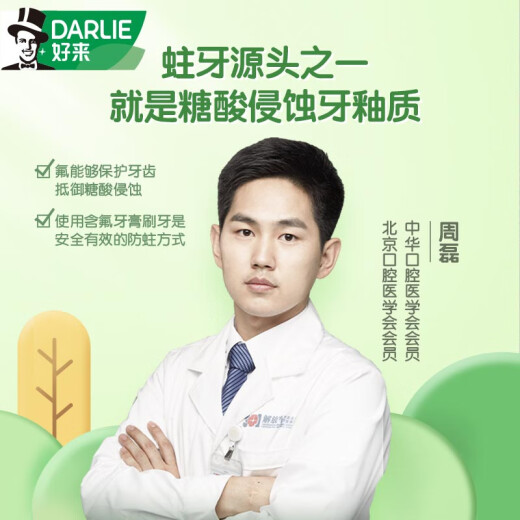DARLIE好来(原黑人)按压儿童牙膏套装2-3-6-12岁苹果+草莓240g 含氟防蛀