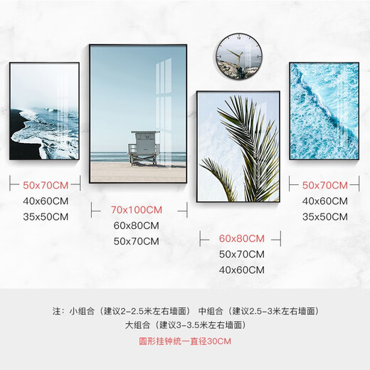 
Mohu (mohu) living room decoration painting sofa background wall mural modern simple landscape landscape painting TV wall high-end new style hanging paintings seaside landscape 15935 (including wall clock) tempered crystal porcelain large combination - black frame