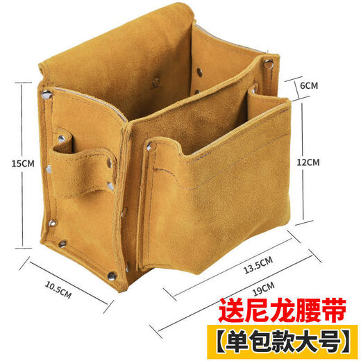 Honglong double-layer cowhide nail bag construction carpentry wear-resistant belt-type waist bag nail bag multi-functional waist pocket tool bag nail bag single pocket large size
