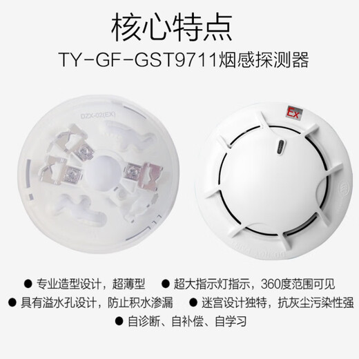 海湾防爆烟感JTY-GF-GST9711(Ex)点型光电感烟火灾探测器 9711(EX 烟感底座