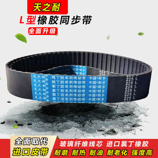 Rubber timing belt 500L 510L 514L 517L 521L 528L transmission belt tooth shape 530L Consult customer service for other models 50mm