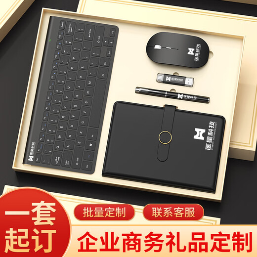 家之禮 公司年会伴手礼商务礼品定制logo实用高档高端纪念品送客户员工周年庆活动奖品礼盒 银色无线键盘/鼠标/优盘/3件套