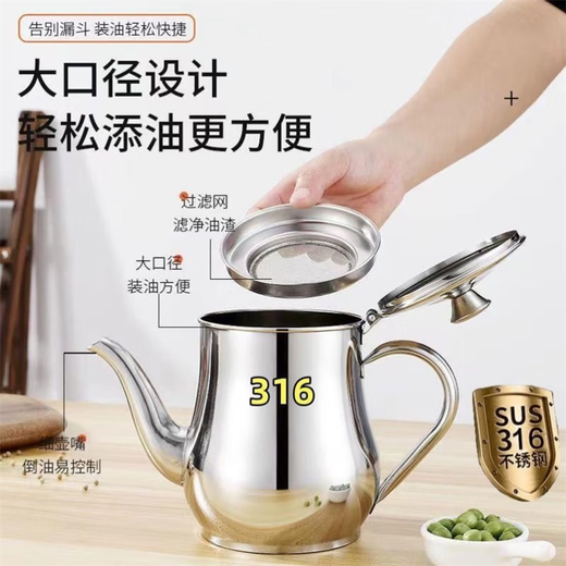 Li Shen customized filter oil pot 316 stainless steel oil pot household leak-proof pot pouring oil bottle condiment bottle kitchen adaptation grab special small iron size 50 ml without lid and filter