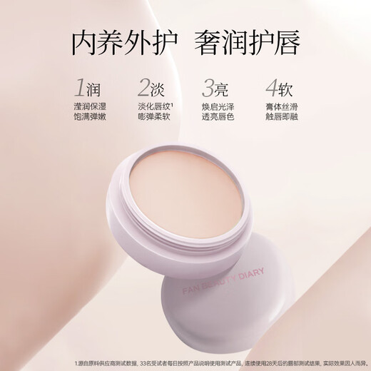 FAN BEAUTY DIARY Fan Bingbing's same style Dudu crystal jelly day and night lightening lip oil mask 4g moisturizing and lightening lip lines
