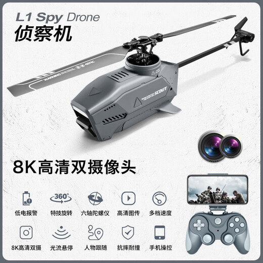 4DRC remote control helicopter aerial photography aircraft toys non-DJI single paddle black bee unmanned aerial vehicle boy and children's gift single-pulse double-photo (double electric) helicopter