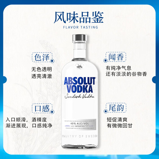 Absolut Vodka Original Swedish Vodka Cocktail Base Base de bois 40 degrés Vin étranger bouteille d'origine importée Vodka Absolute 1000ml 1 bouteille - Bouteille nue