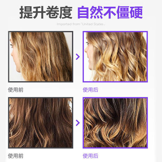 Tiji new version of elastic female curly hair moisturizing and styling anti-frizz curl protector after perm fluffy bed head 240mL