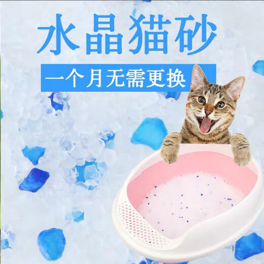 dogstory crystal cat litter large particle cat sand deodorization and deodorization and dust-free silicone sand large packaging 7.6L for 30 days 5 Jin [Jin equals 0.5 kg]