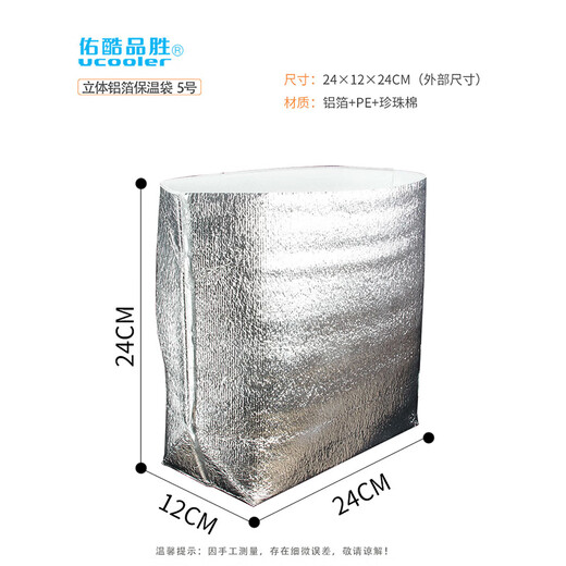 Youkupinsheng insulation bag aluminum foil thickened disposable takeout car food preservation refrigeration tin foil insulation small size * 20