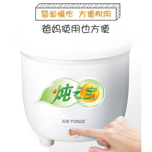 Tianji mini small stew pot electric stew cup household ceramic liner small porridge casserole stew for one person baby stew cup for 1 person about 2 bowls capacity 0.6L