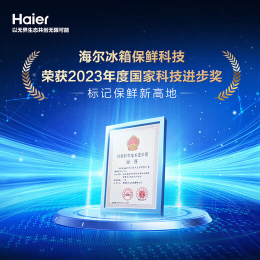 Haier 483 liter French multi-door first-class energy efficiency dual frequency conversion ultra-thin zero embedded oxygen barrier dry and wet storage EPP ultra-clean smart WIFI home smart refrigerator EPP active sterilization system 483 liter + 594 ultra-thin body with zero embedded