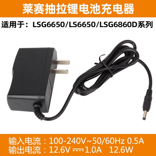 Laser -Laser -Laser -Lithium -Akku LSG6666/671SD/665S/649SPD/686SPD/Ladegerät Accessoires LSG6650/LSG6860D -Ladegerät [Roundkopf]