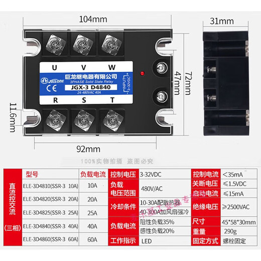 三相固态继电器40A JGX-3 032 3840Z JGX-3 D4840 SSR-3100A 1 JGX-3 D4880 80A直流控交流