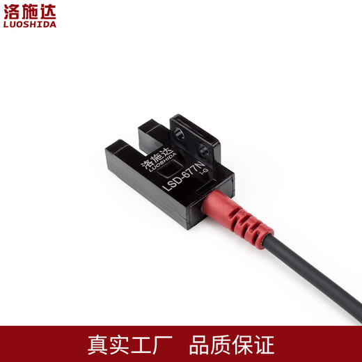 
Lostra tank type U-type photoelectric switch sensor LSD-677N photoelectric switch sensor NPN PNP Normally open LSD677N NPN