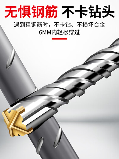 Customized cross impact drill electric hammer drill bit concrete through the wall drill hole through the wall lengthened grooved rotor red cross 12200 square handle