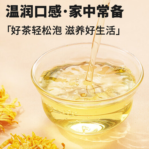 同仁堂（TRT）金丝皇菊特大菊花茶独立袋装大朵菊花搭枸杞养生茶30朵/盒
