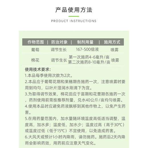 Liguoling Thidiazuron Grape Expanding Agent Large Fruit Promotes Fruit Growth Plant Growth Regulator Pesticide 100ml/Bottle