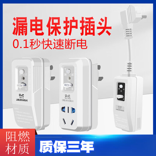 D // C Haushaltsleckage -Schutzstopfen Klimaanlage Elektrischer Konverter 16A Universal Leckage Protection Socket Switch 16A Direktstecker 3520W