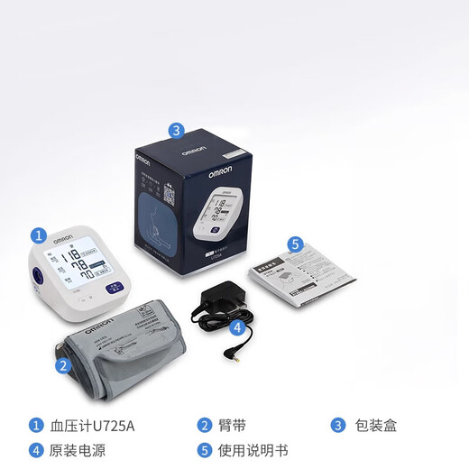 欧姆龙U702电子血压计U725A家用上臂式血压测量仪U724J背光语音医用高精准 U726J语音款 【四节电池】 经典升级