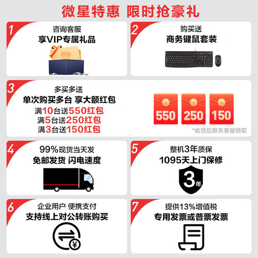 MSI (MSI) Dragon Wide Shield 14. Generation I5/I7/14400 Home Office Game Commerkranter Desktop Computer Host Vollessatz DIY Assembly Komplette Maschinenkonfiguration 1 丨 i3 12100/16g/512g Büro Office Commercial