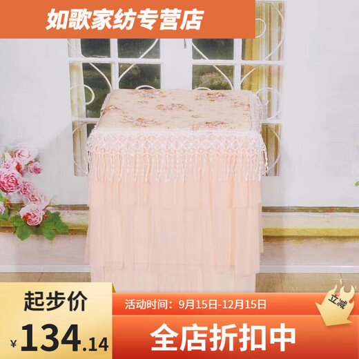 Huaheng Hayao Pastoral Safe Cover, Gongsai Fabric Safe Cover, Air Purifier, Dust Cover, Household Appliances, Pink Tassel Safe Cover, 40*40*60