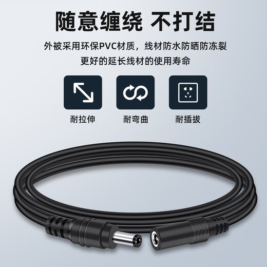 Sicherheit wie DC12V NETSLIEBE VERLEITUNG VERWENDUNG Kabel 5.52.5mm Schnittstelle kompatibel mit 2,1 WLAN -Überwachungskamera Router Fettem Stromversorgungskabel Verlängerungskabel 1 Meter