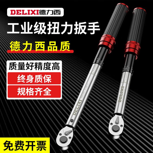 
XMSJ custom torque wrench high-precision torque torque common Jin[Jin equals 0.5 kg] plate fixed torque adjustable spark plug auto repair aviation 34100600Nm three-level accuracy
