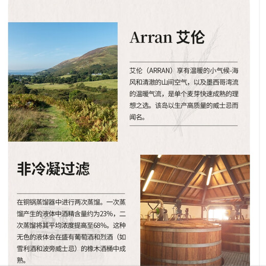 艾伦（Arran）10年 苏格兰单一麦芽威士忌 700ml 46度 礼盒装 进口洋酒