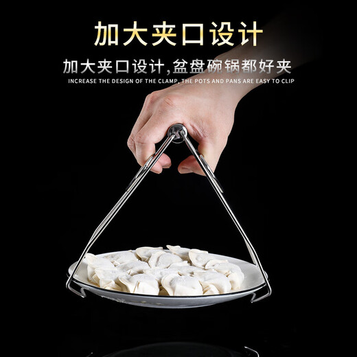 Baijie 304 stainless steel anti-scalding clip household kitchen baking bowl remover plate lifter stainless steel dish clip anti-scalding clip + bowl remover two-piece set